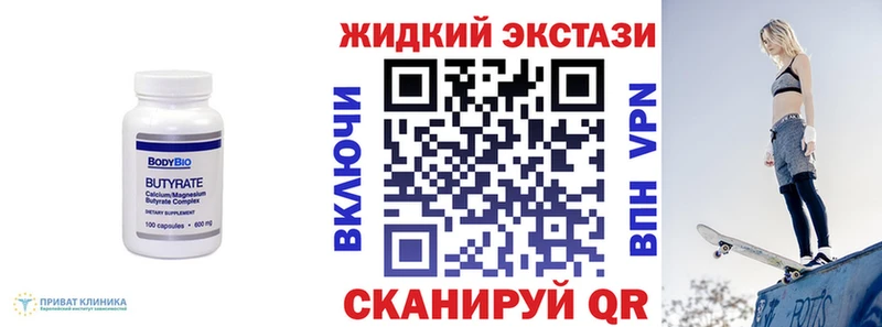 Бутират BDO  даркнет сайт  Будённовск 