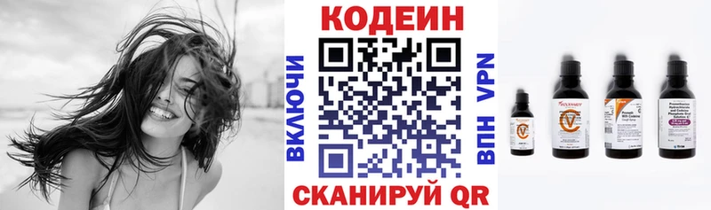 Кодеин Purple Drank  Будённовск 