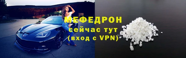 мефедрон Богородск