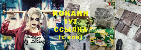 кокаин премиум Бородино