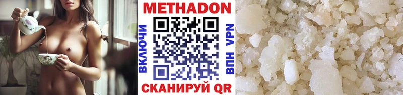 МЕТАДОН VHQ  Будённовск 